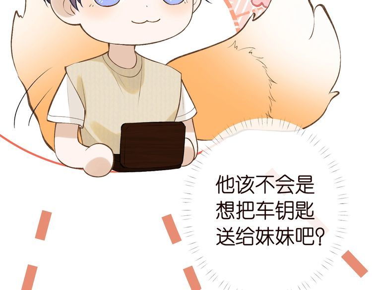 第171 大管家的礼物96