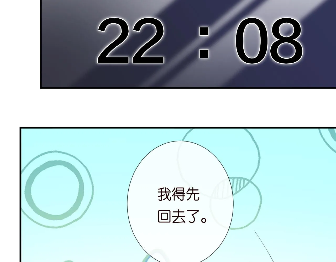 第191 失控的心跳68