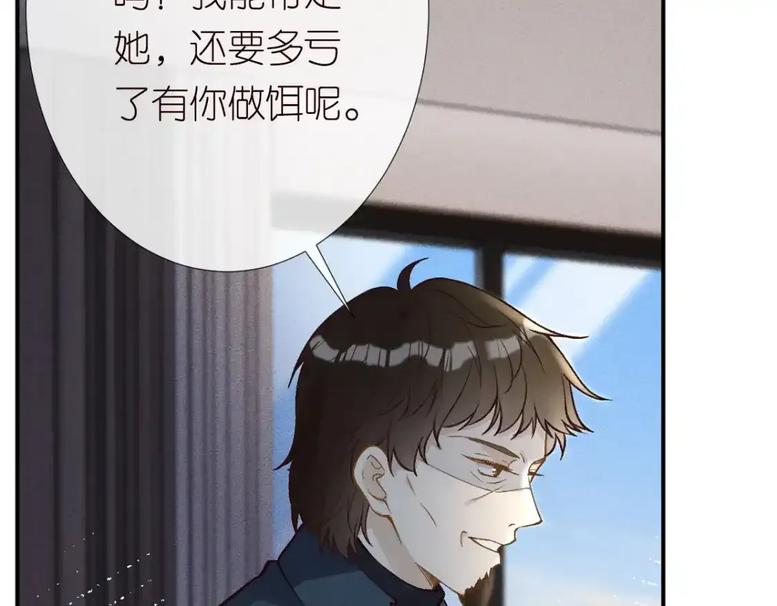 第275 将计就计79