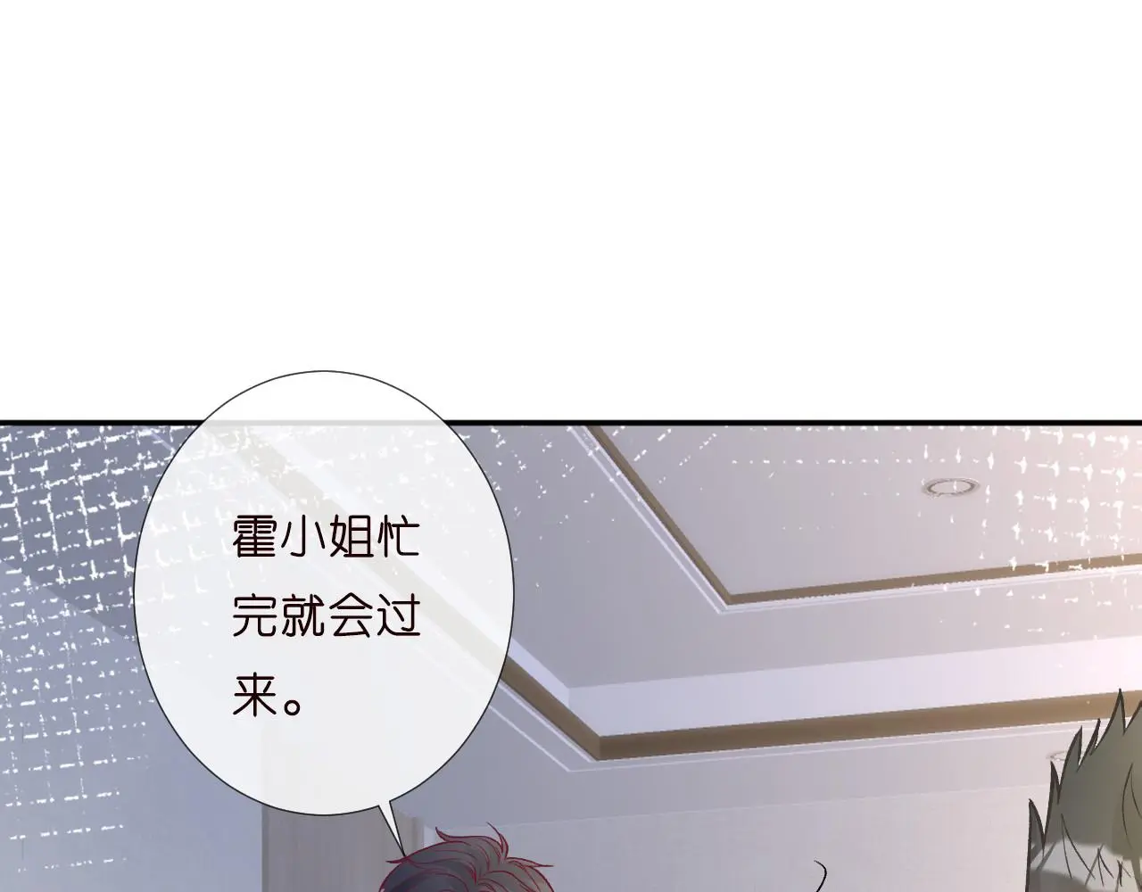 第253 副会长的阴谋33