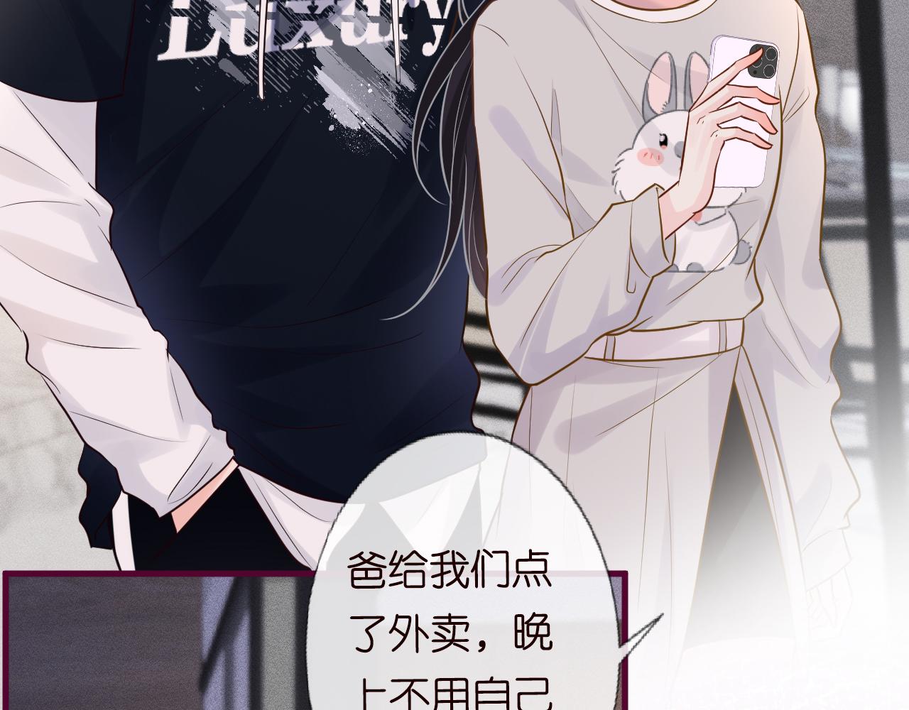 第40话 干啥啥不行7