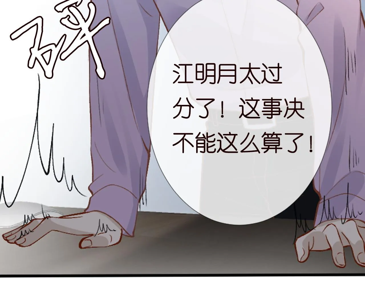 第204 背后的靠山63
