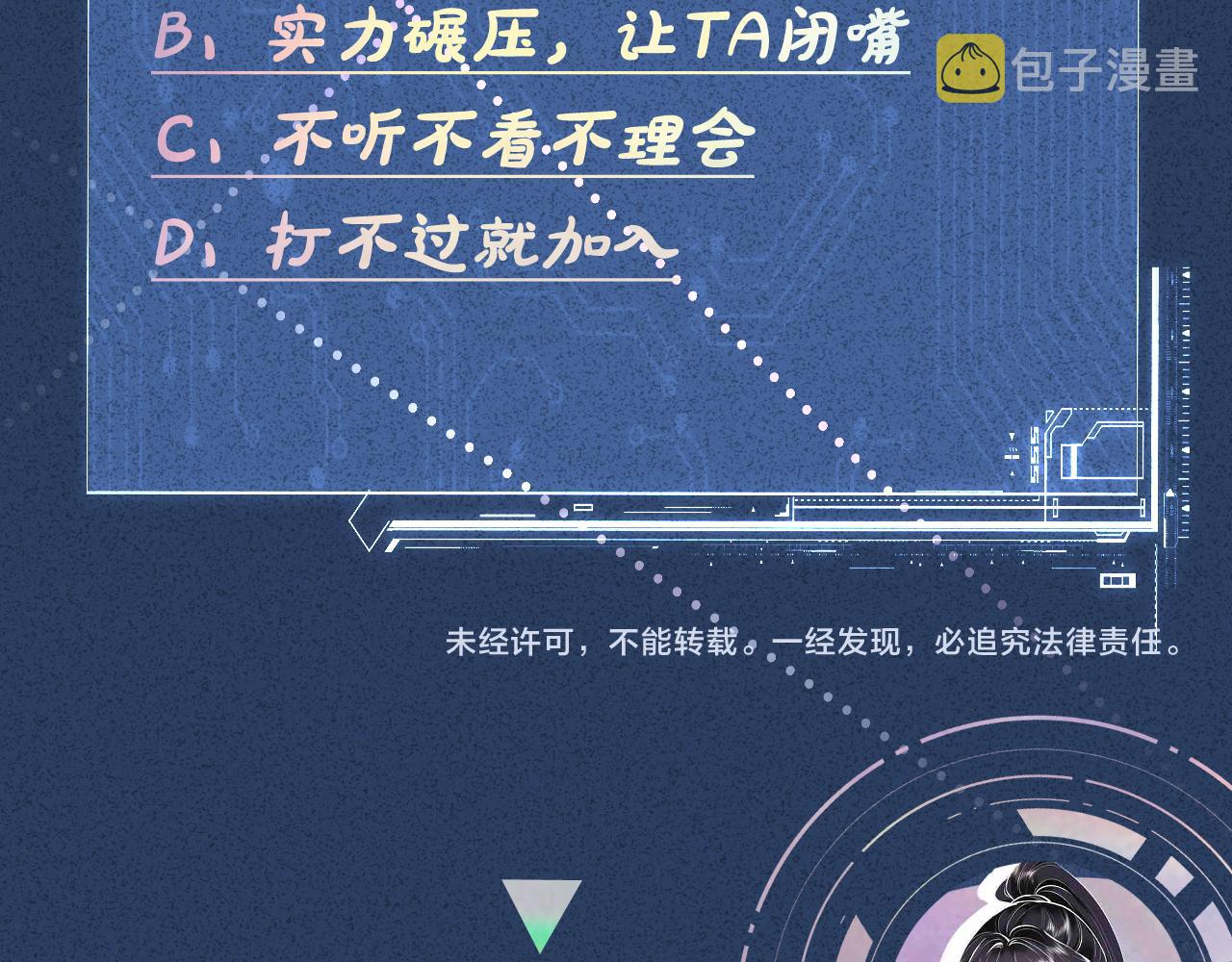 第79话 用魔法打败魔法107