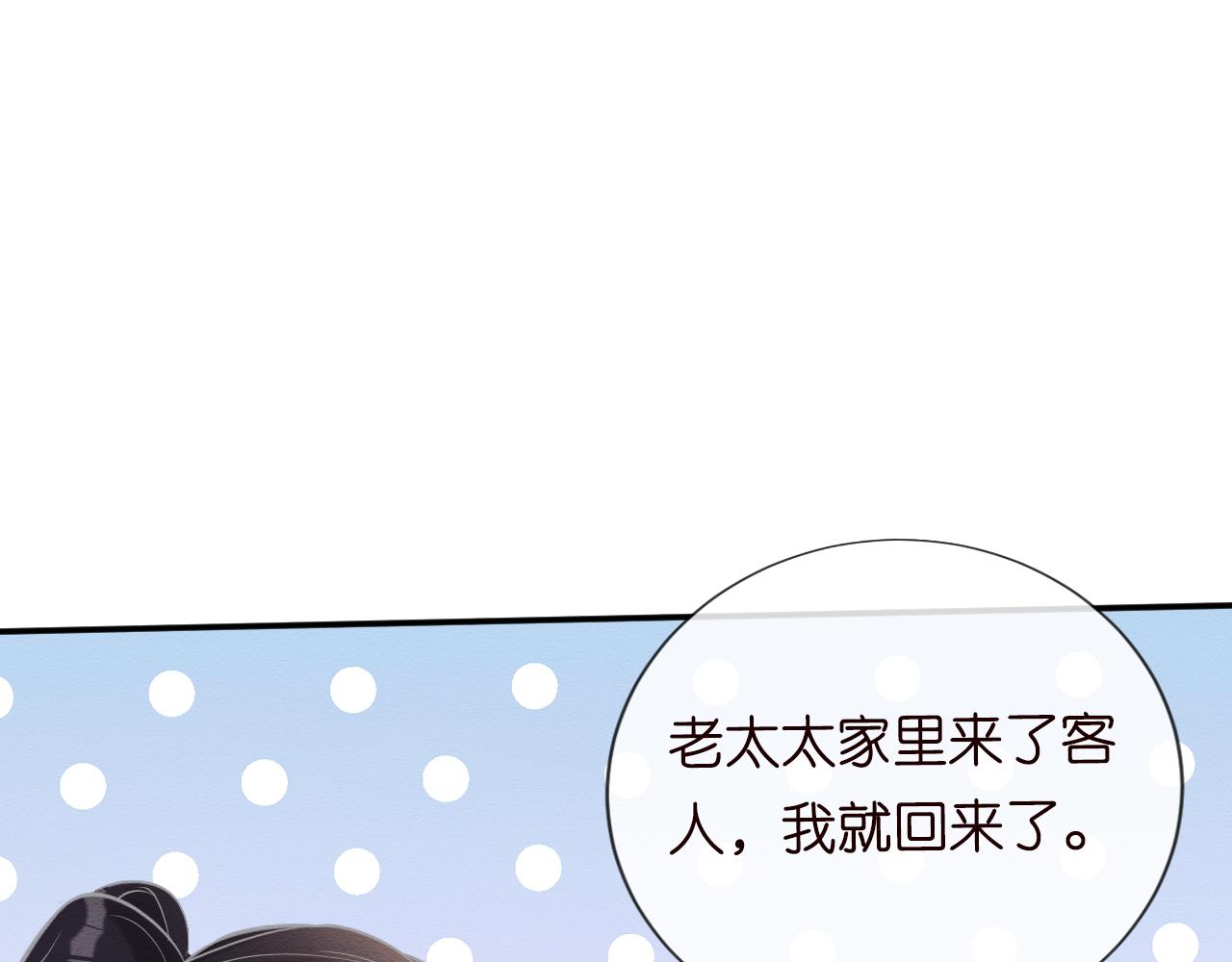 第6话 家里有事瞒着我78