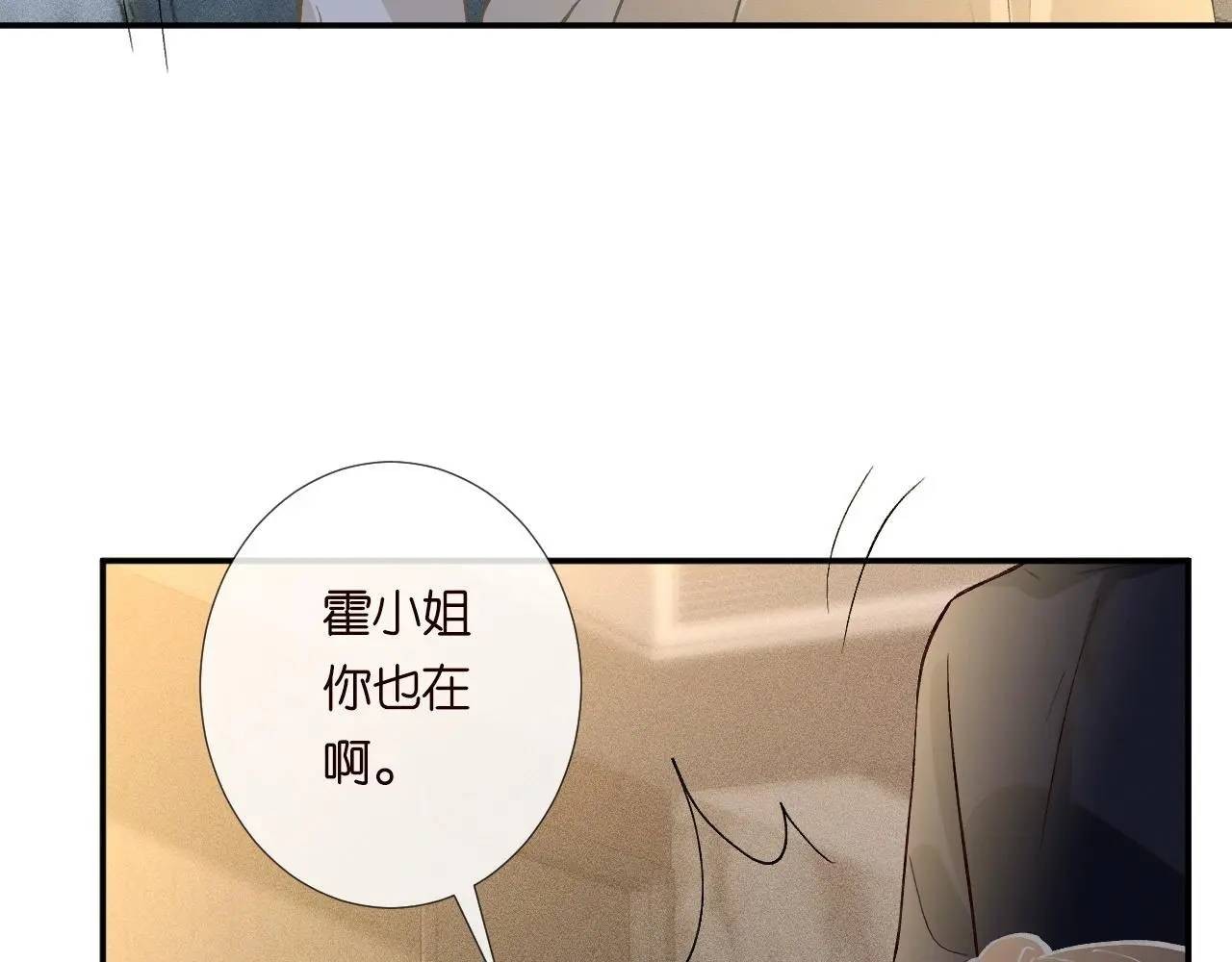 第245 冒牌货29