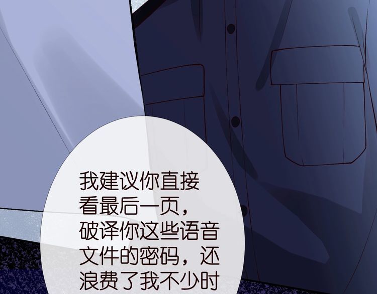 第174 威胁我，你也配？18