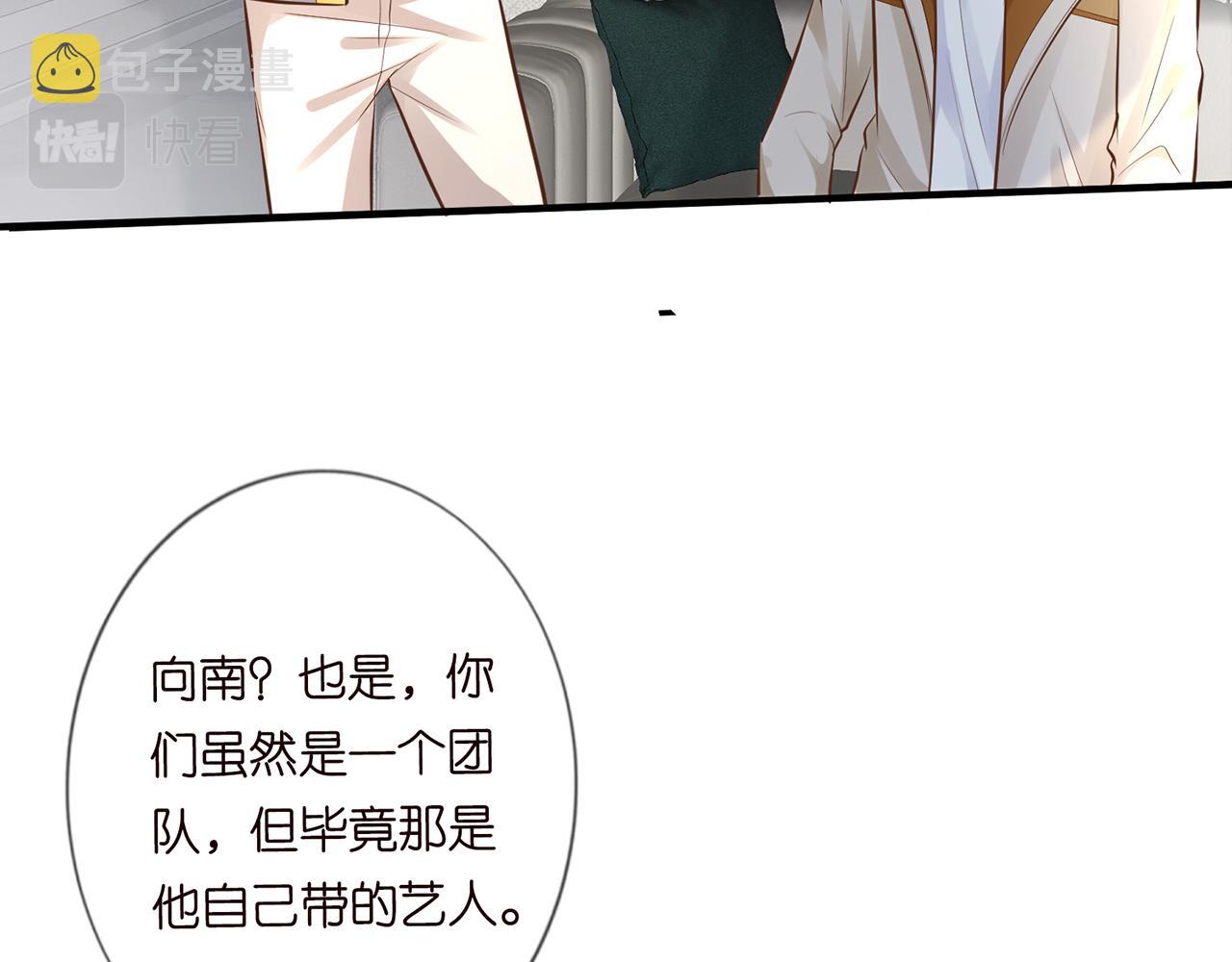 第39话 谁跟你咱妹妹！21