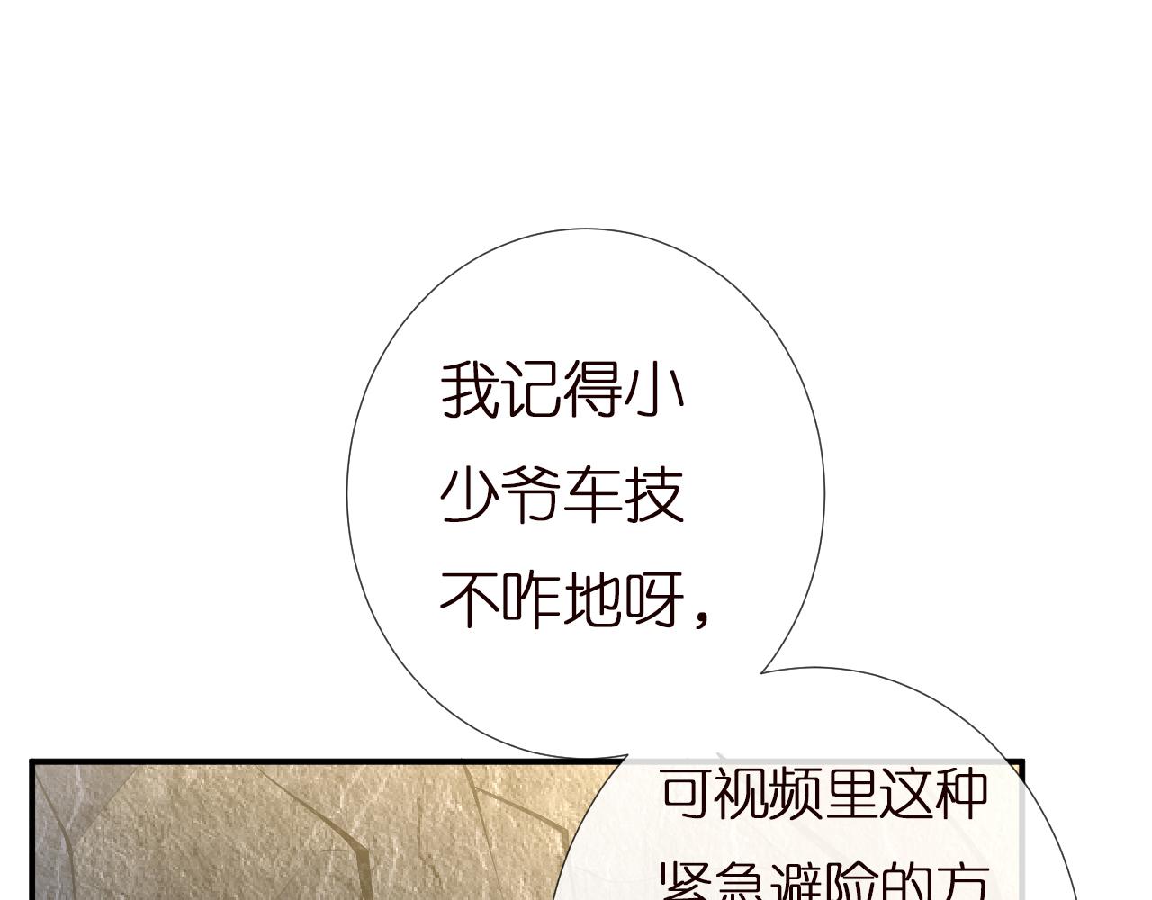 第136 死亡赛车38
