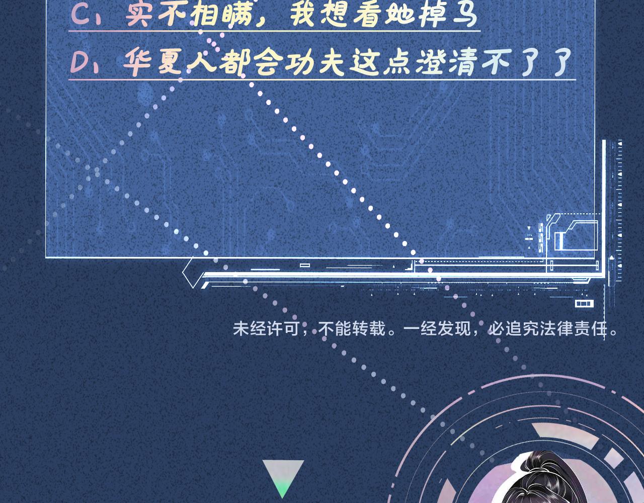 第56话 逃离文物馆109