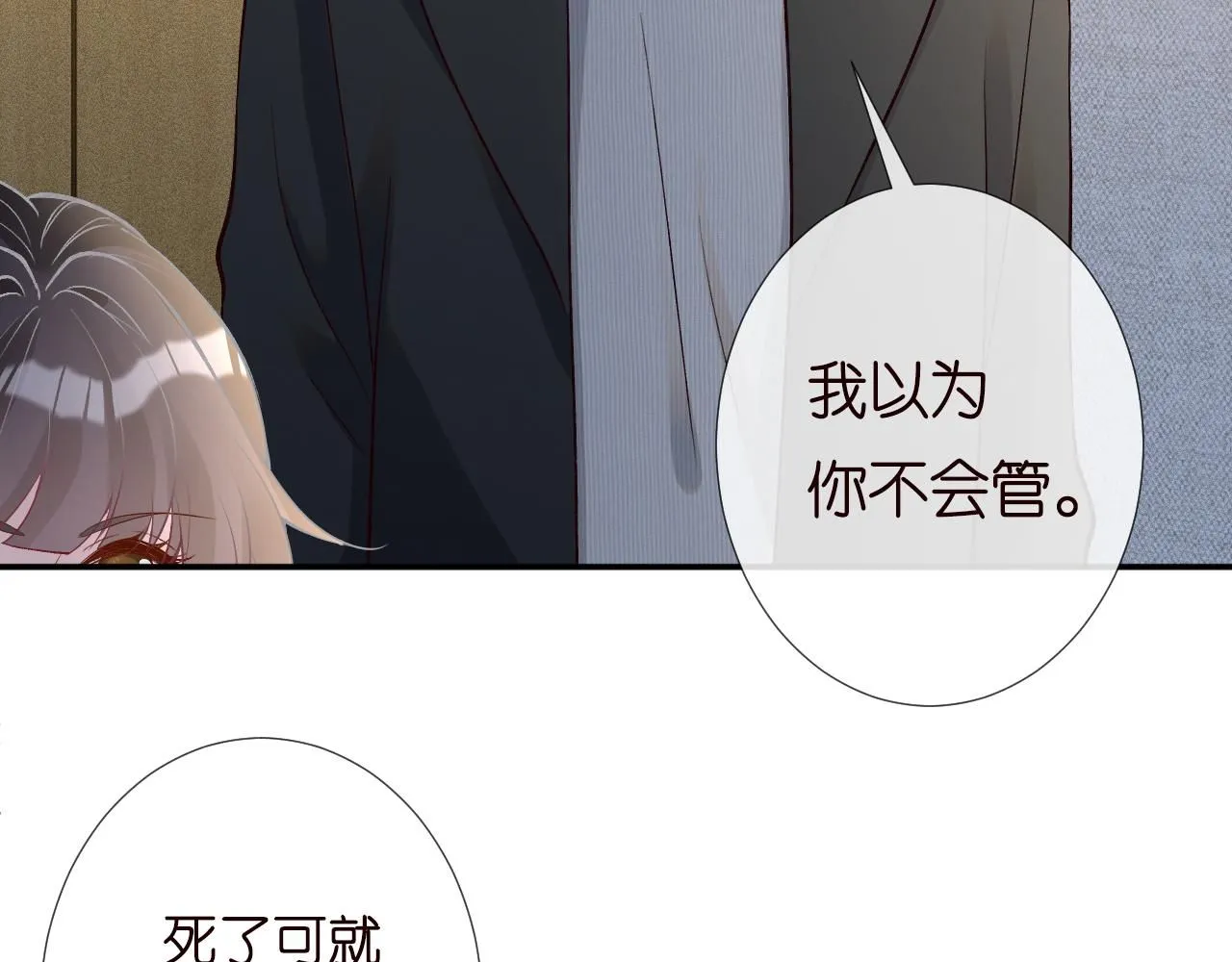 第230 活着才有趣91