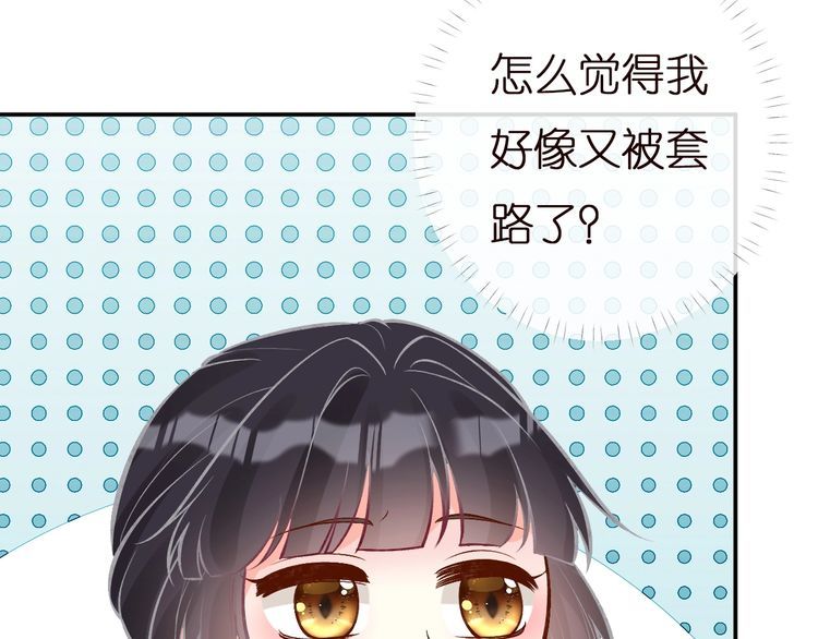 第166 偏心的总教官53