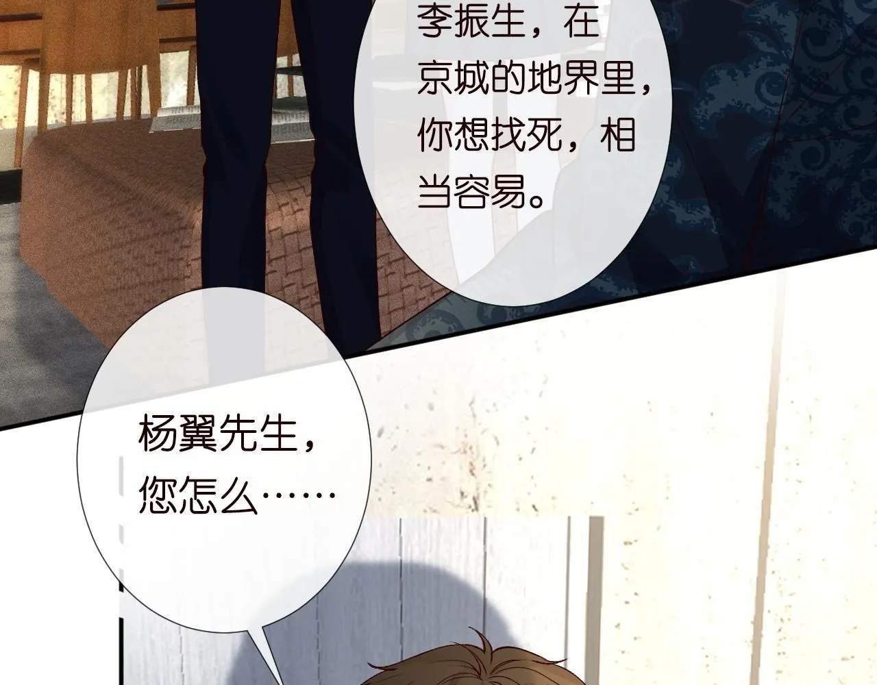 第210 她到底是谁？37