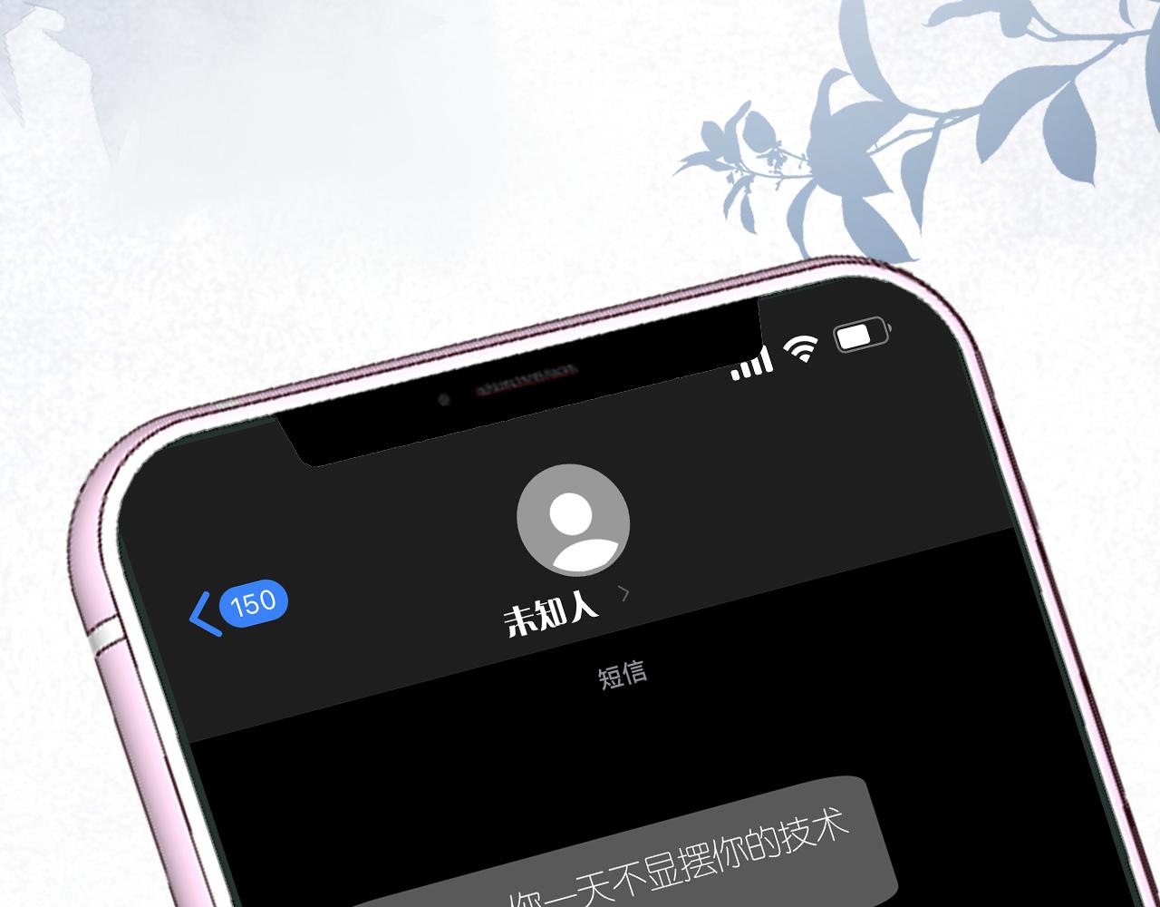 第89话 痛失五百万60