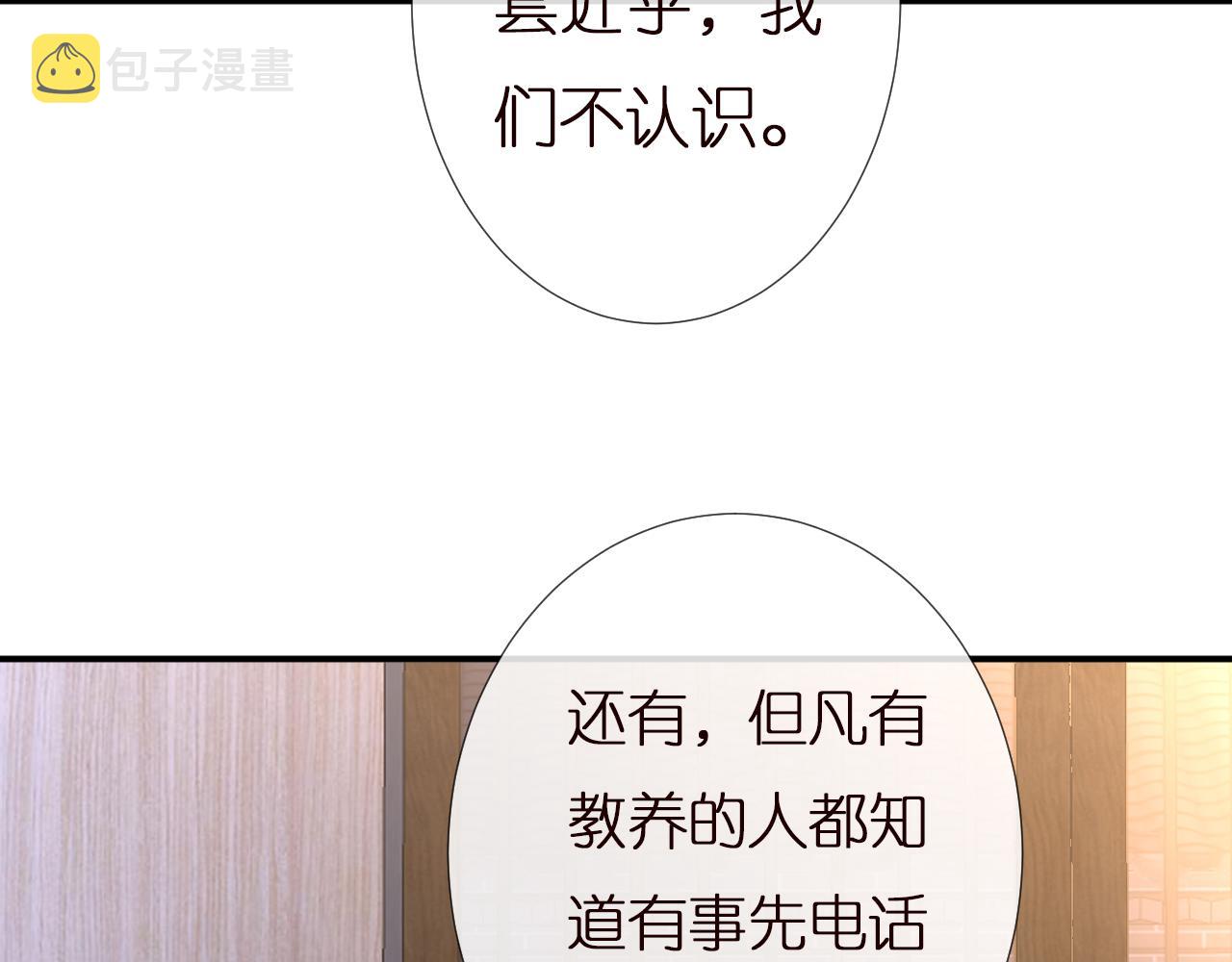 第138 不速之客69