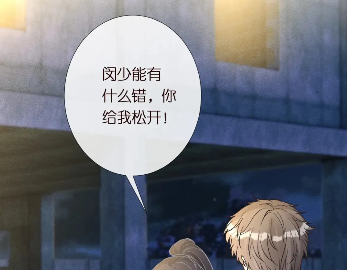 第272 只对你自作多情44