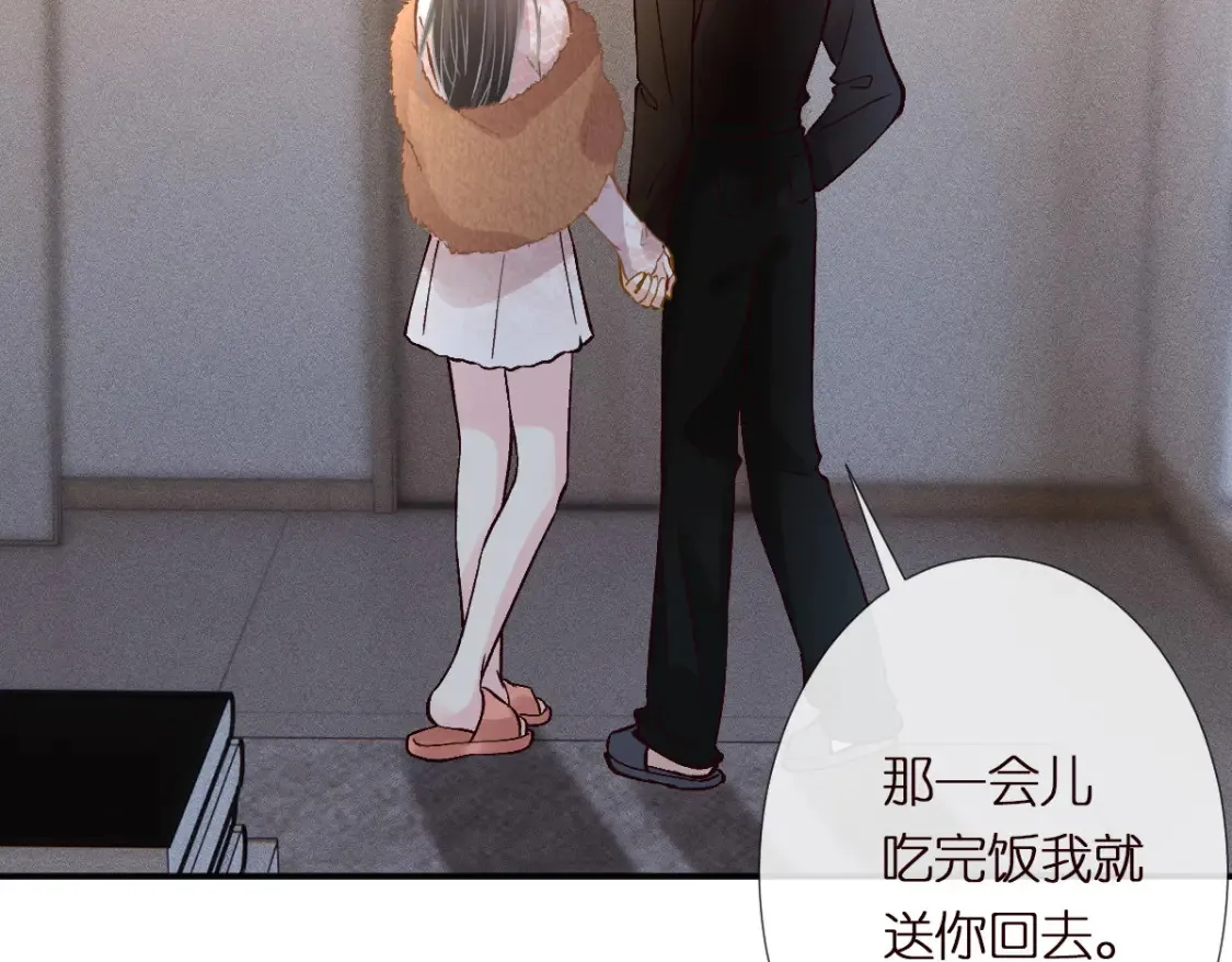 第284 哄小肥羊82