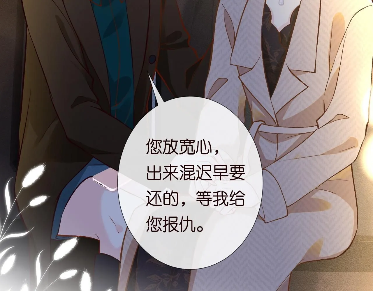第228 想死就继续说41
