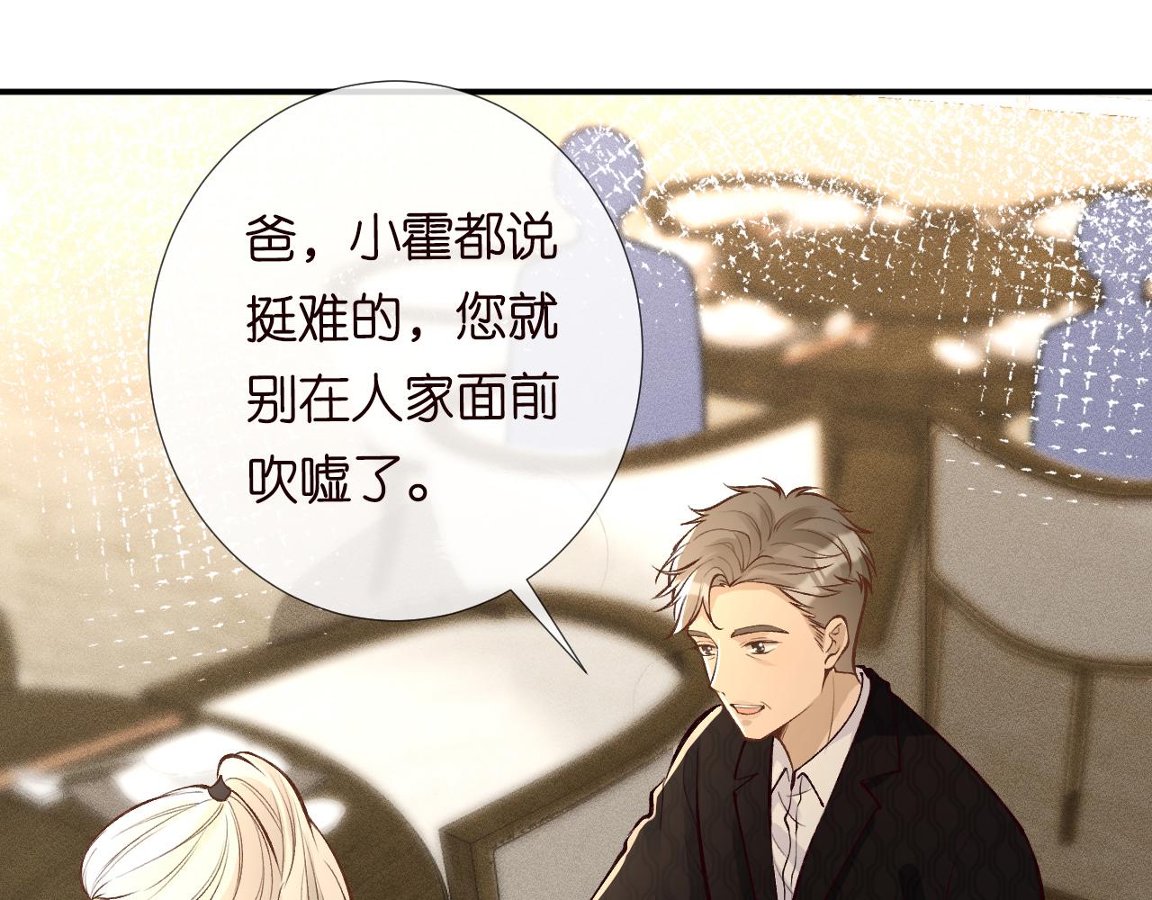 第103 易老的小算盘48