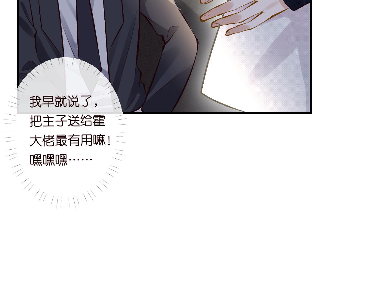 第89话 痛失五百万6