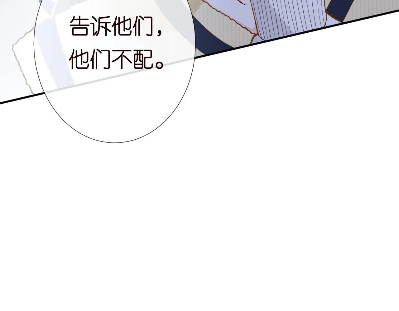 第226 他们不配28