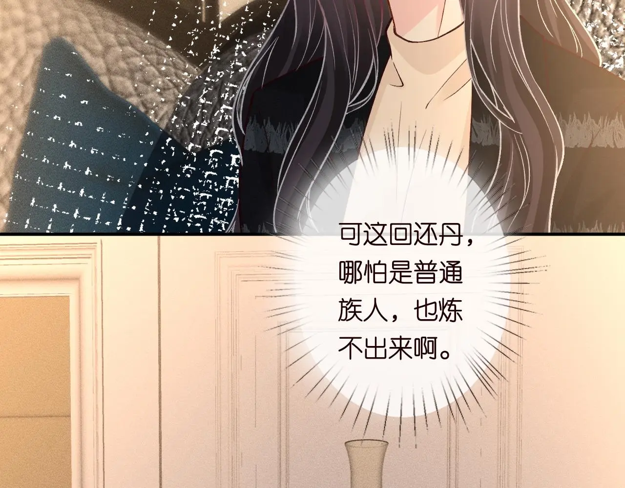 第244 回还丹14