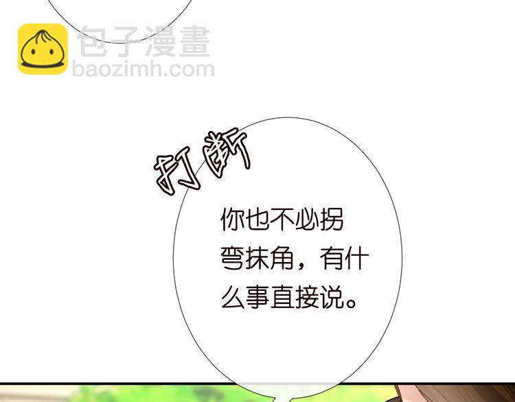 第170 敬酒不吃吃罚酒40