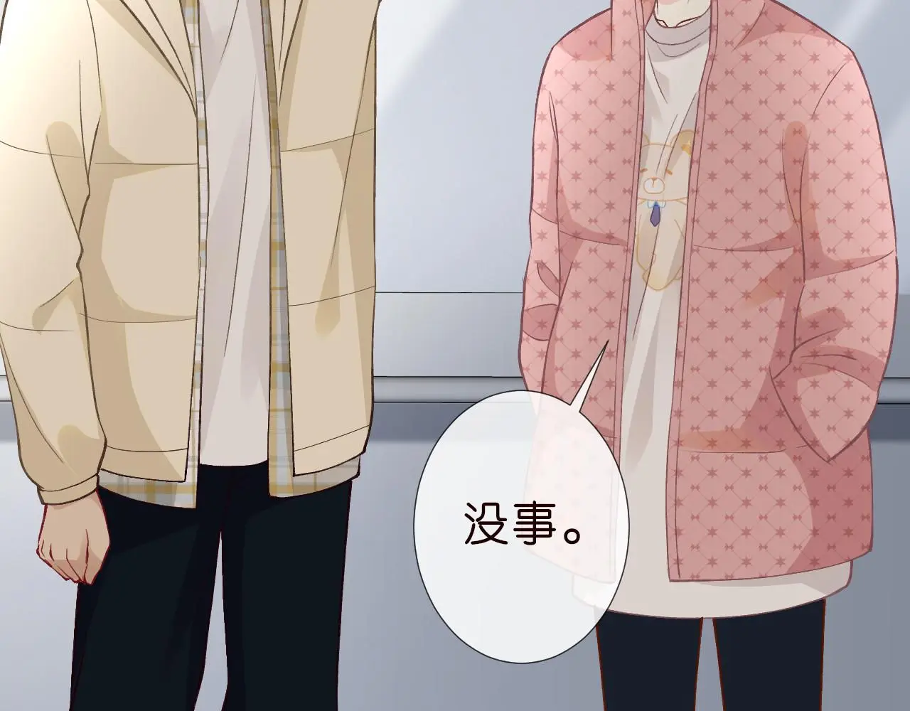 第253 副会长的阴谋44