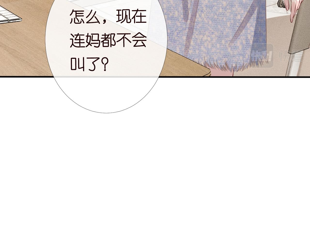 第84话 话越满，脸越疼46