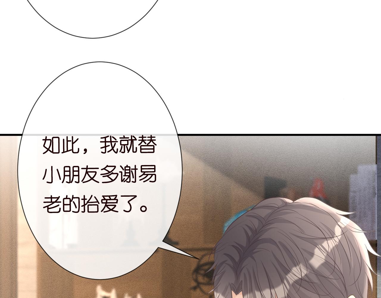 第32话 收徒38