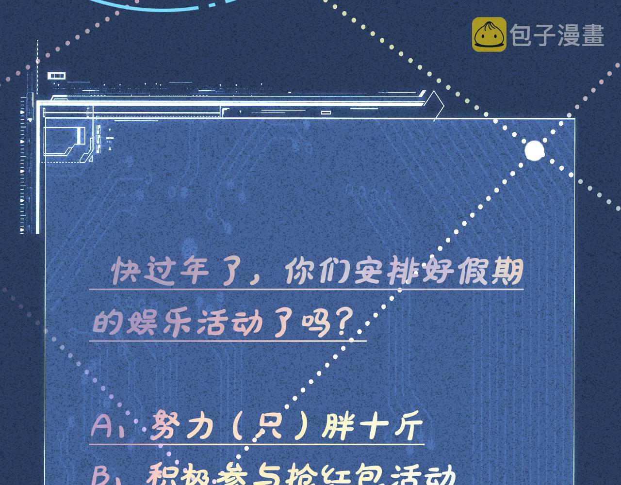 第51话 面基88