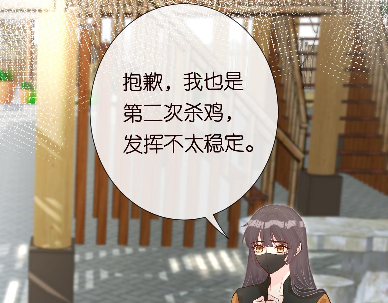 第71话 影后的心机19