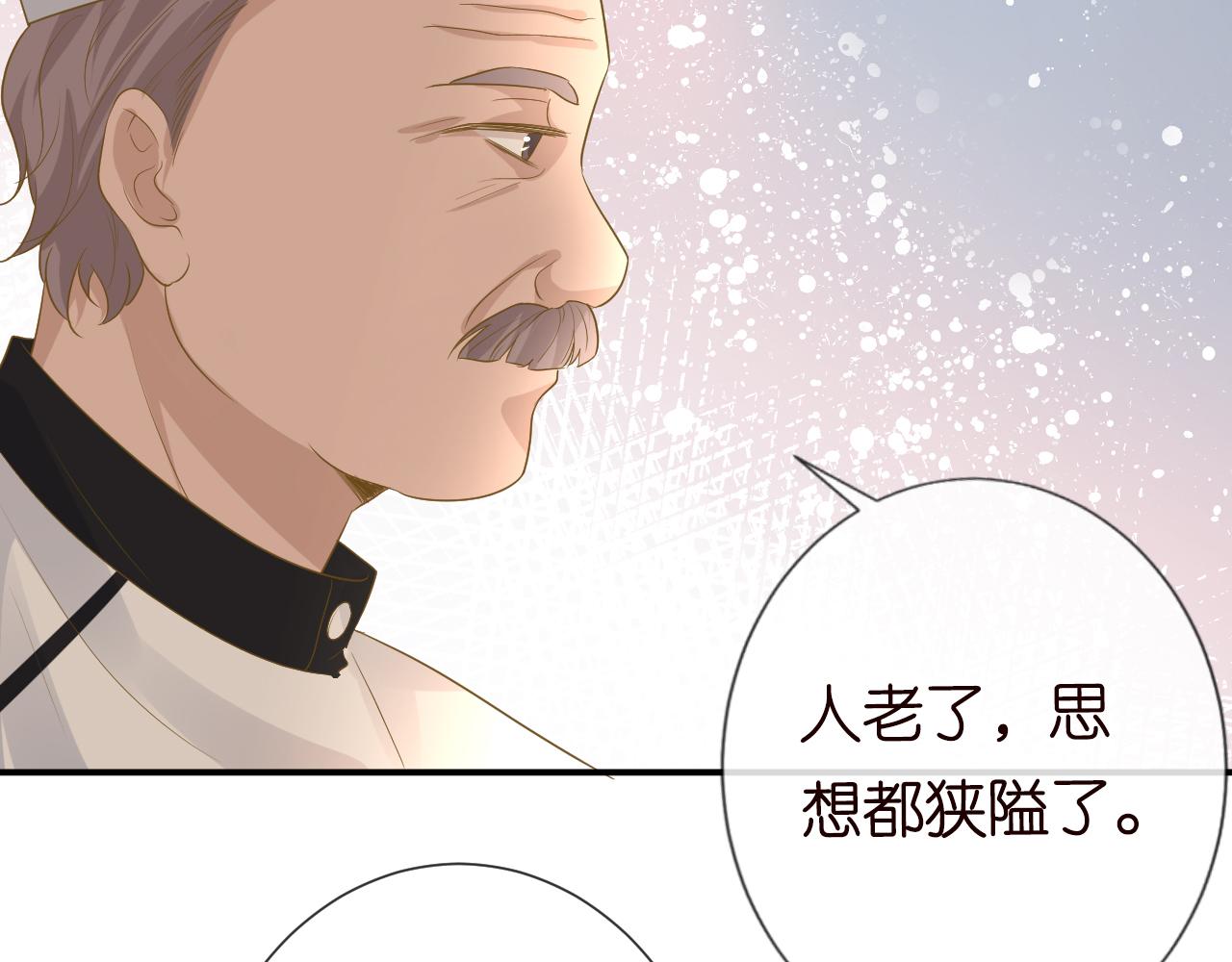 第32话 收徒9