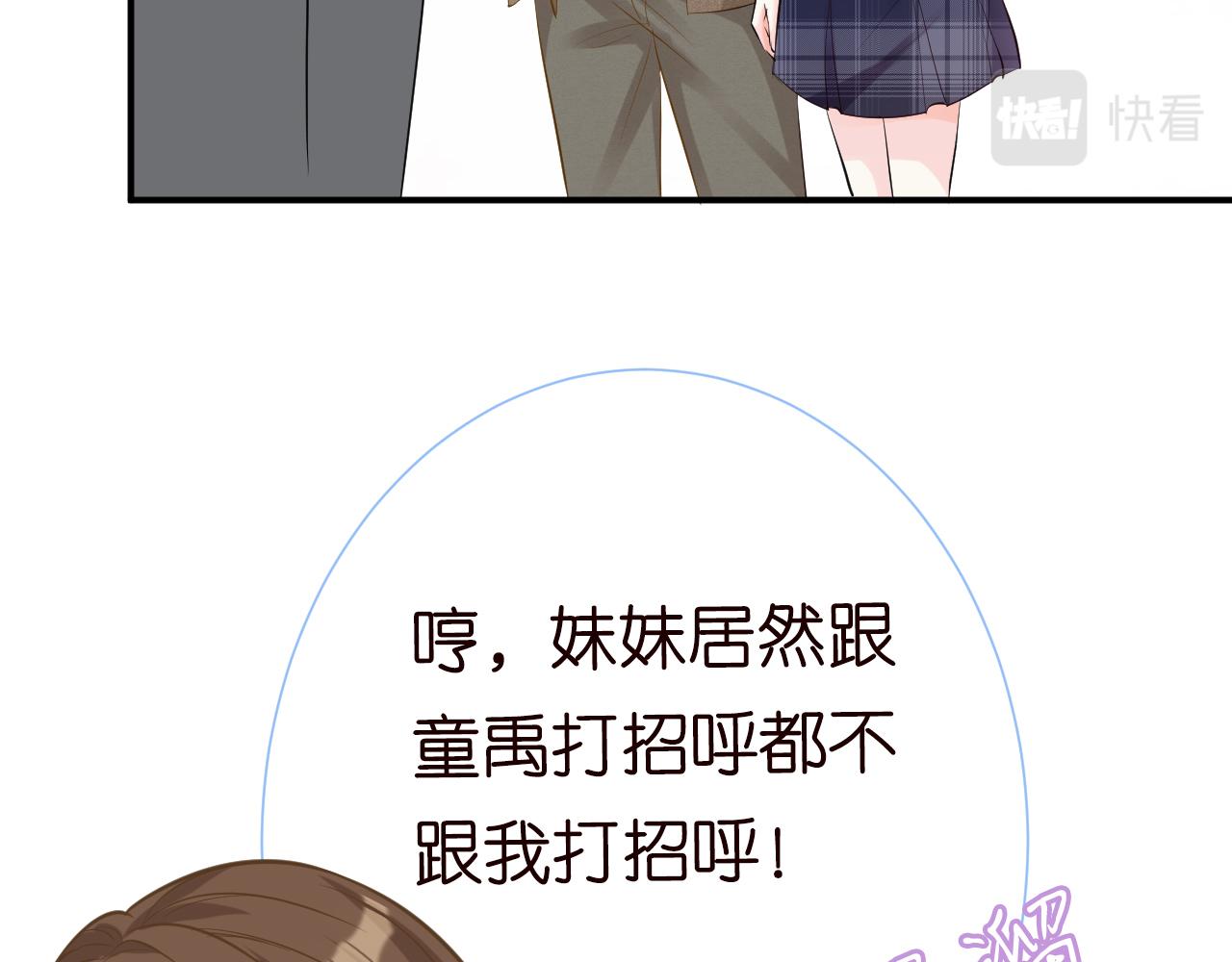 第34话 妹控的内心戏71