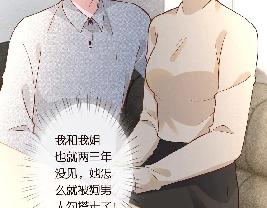 第293 见姐夫30
