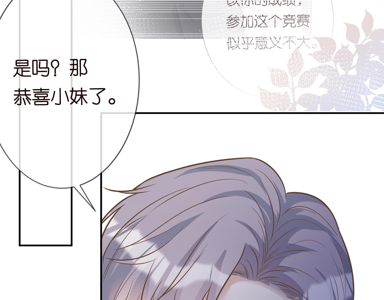 第47话 狗仔19