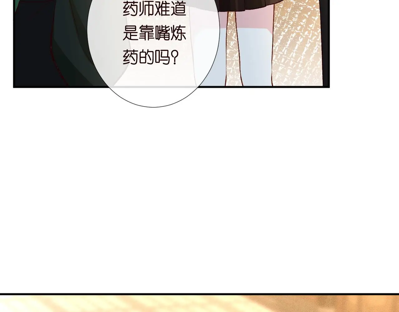 第235 炼药就是这么简单11