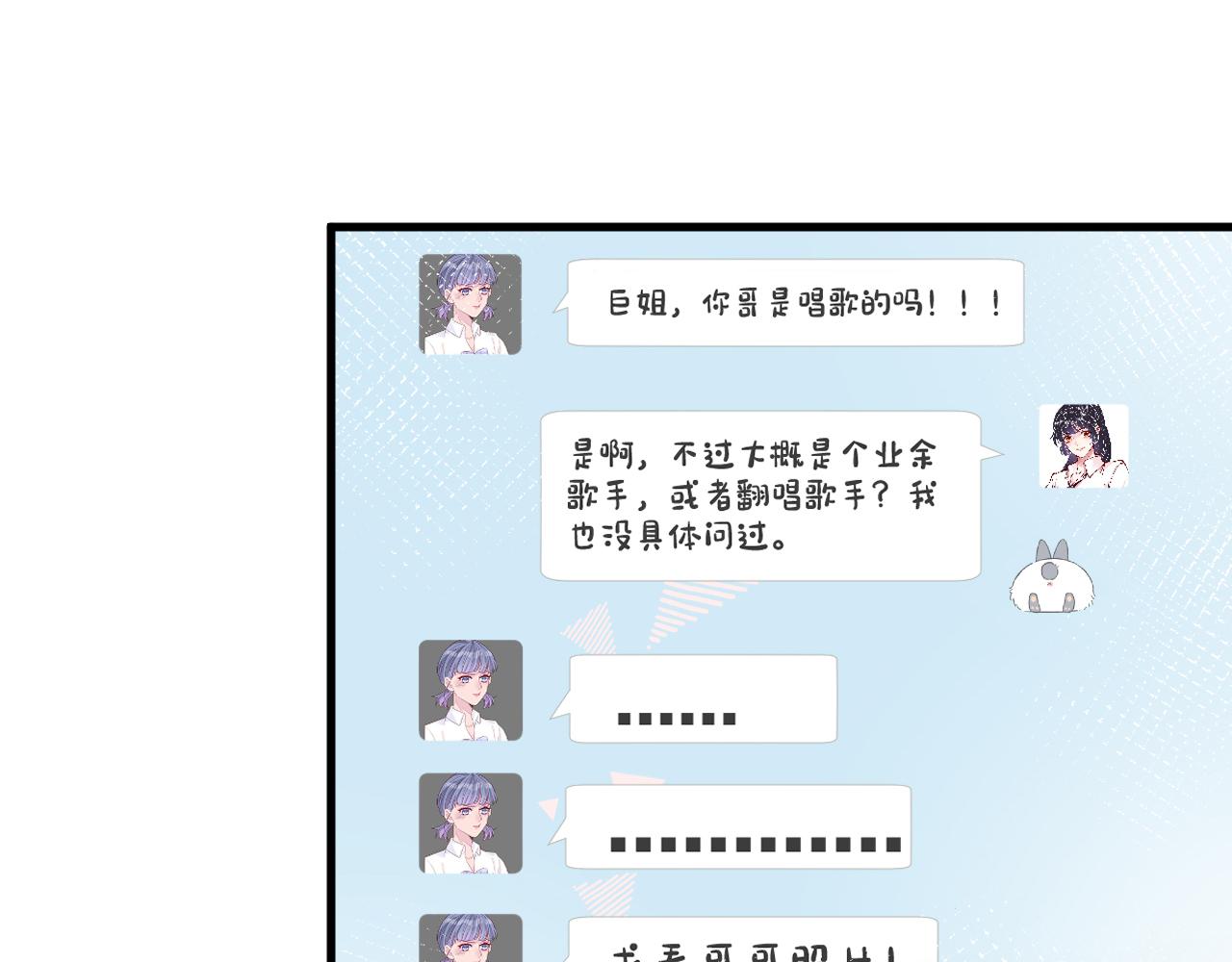 第49话 当红歌手Lucky50
