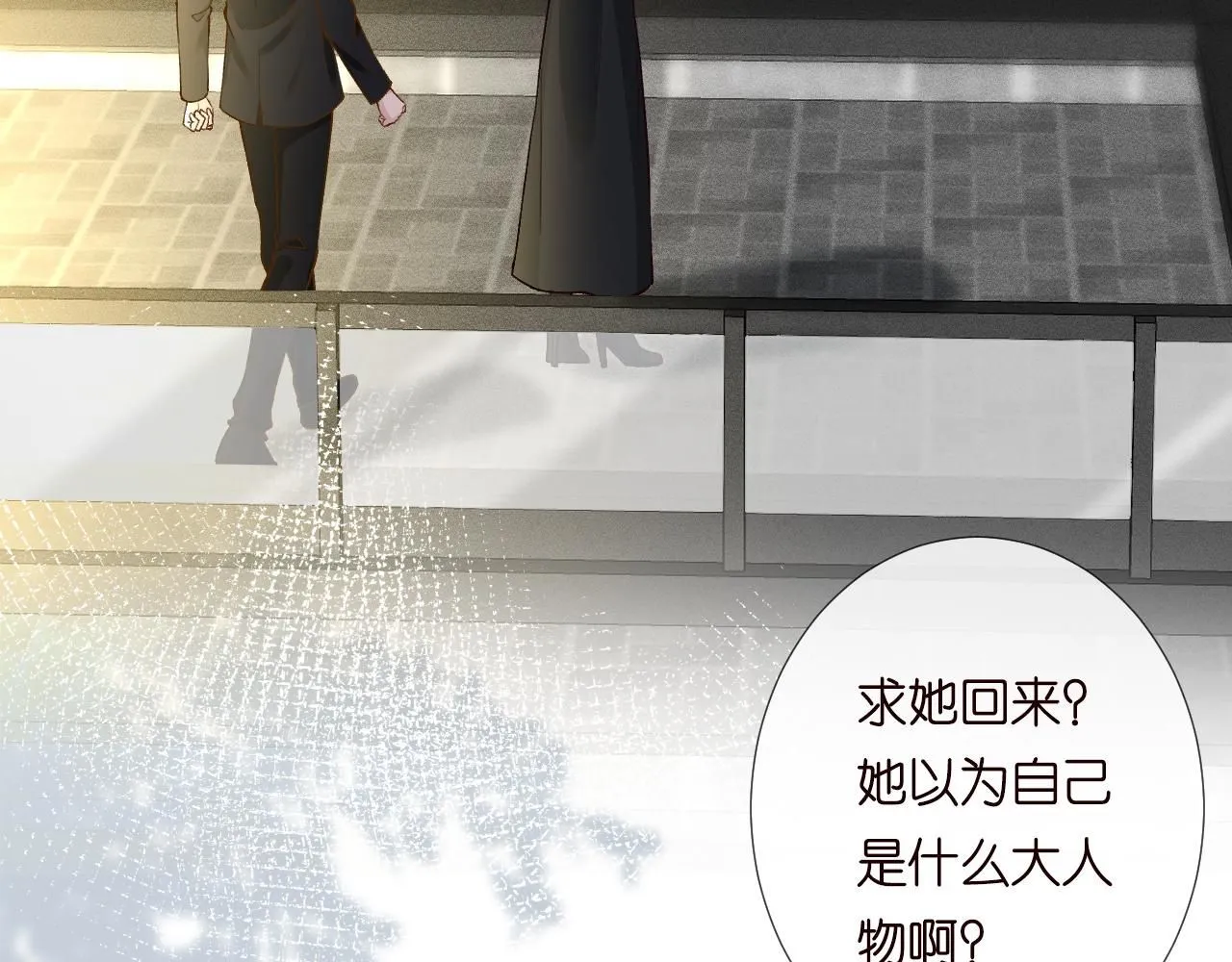 第226 他们不配10