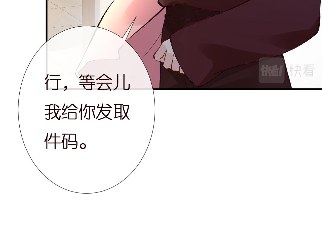 第140 三哥的防备心83