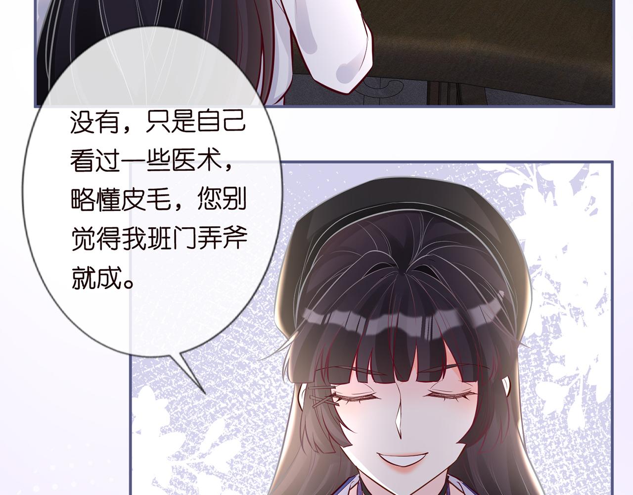 第44话 因为太强而被争抢44