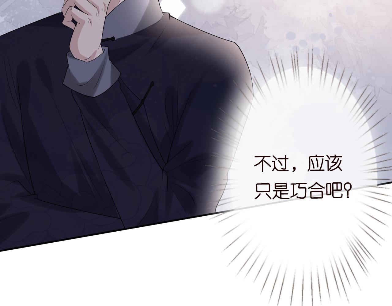 第26话 神秘高手29