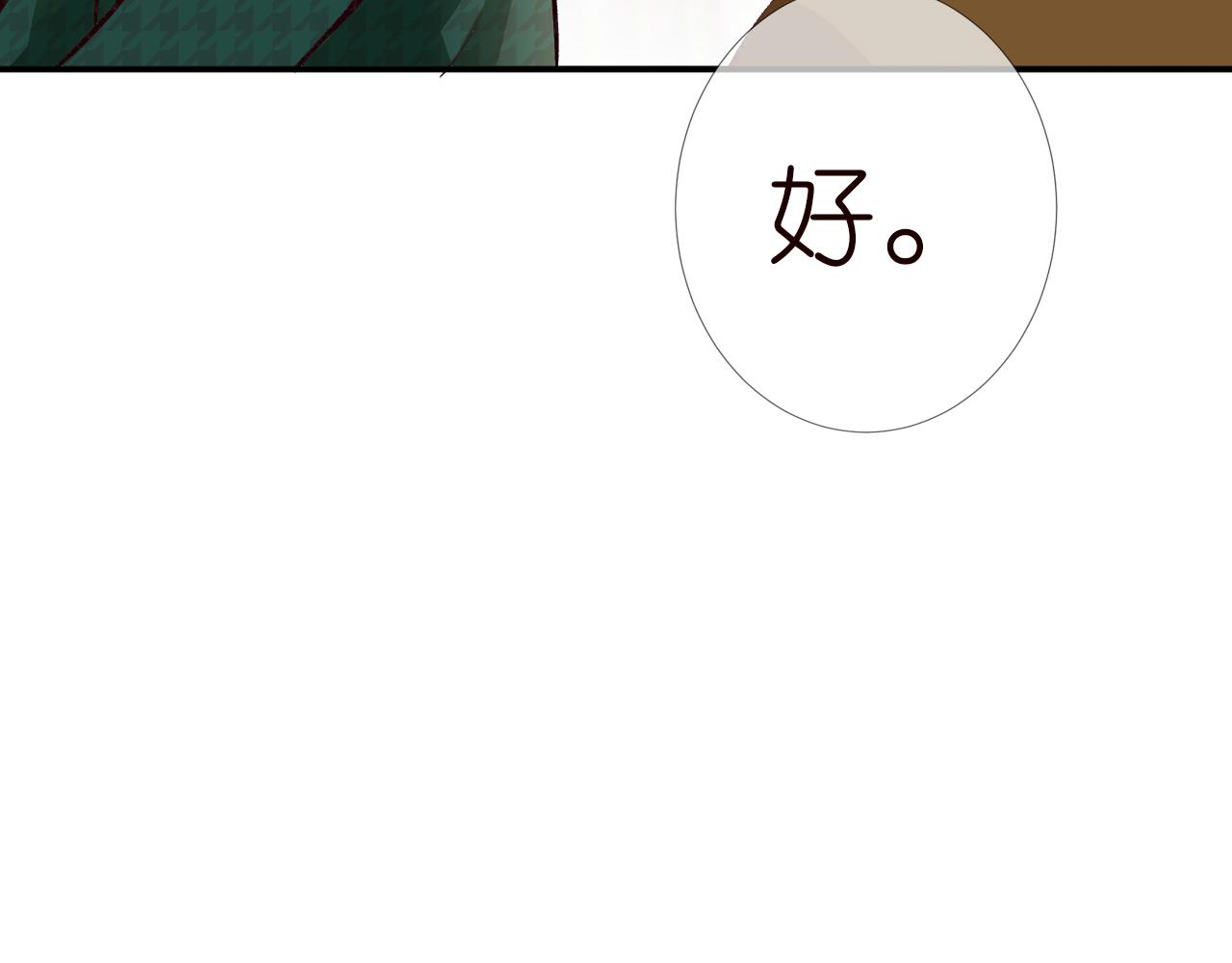 第140 三哥的防备心11