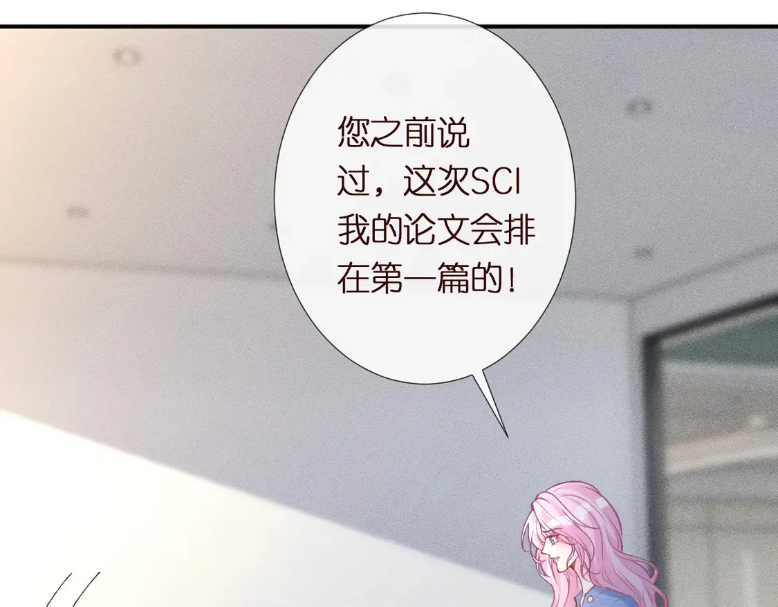 第298 优秀的烦恼11