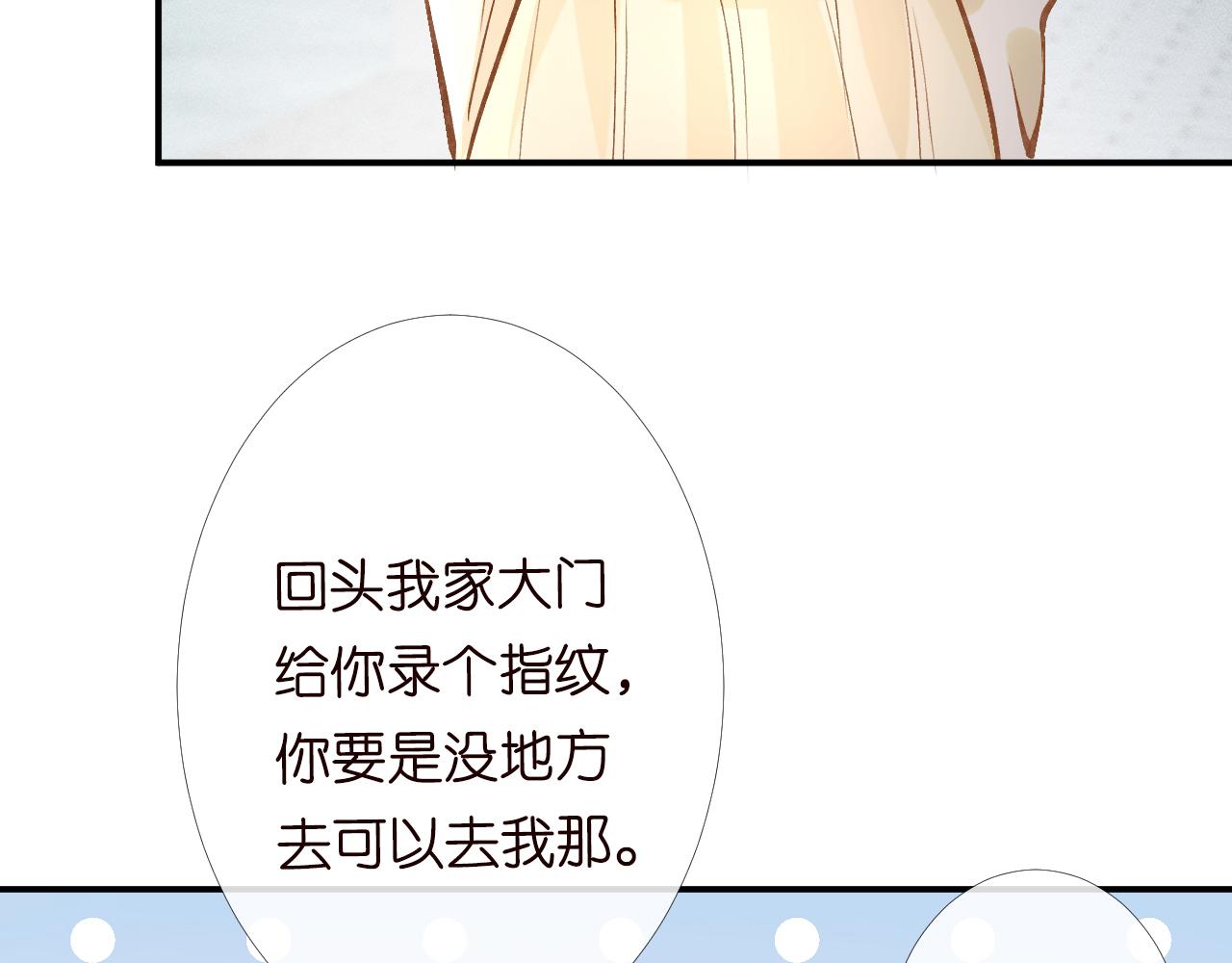 第95话 海王？渣男？58
