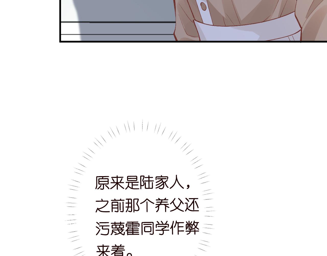 第124 脸皮比天厚32