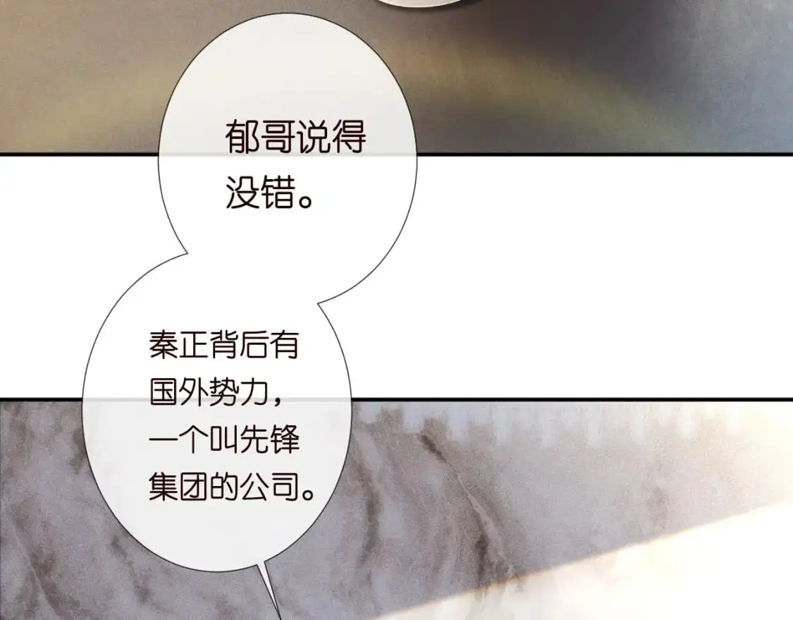 第265话（加更） 你想当会长吗48