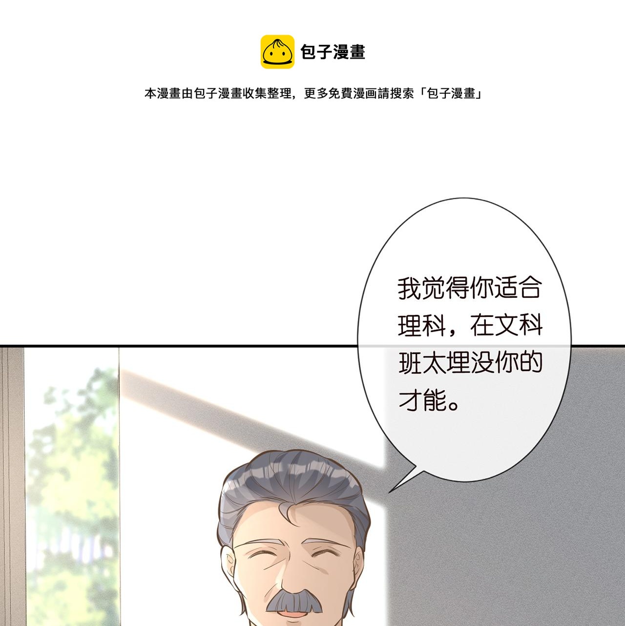 第38话 流言6