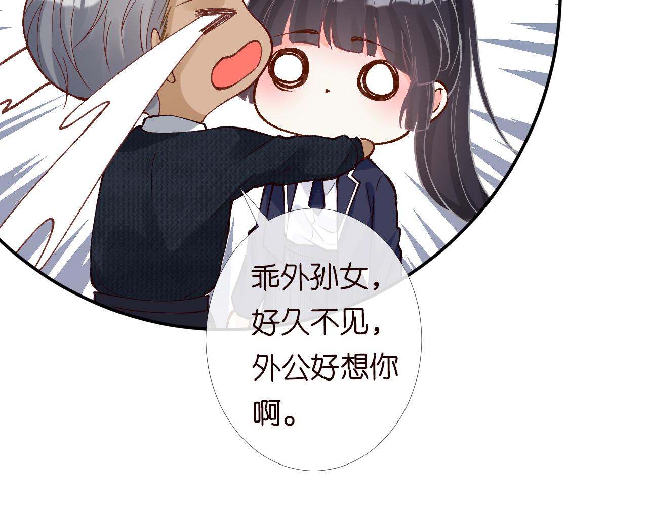 第92话 天降外公46