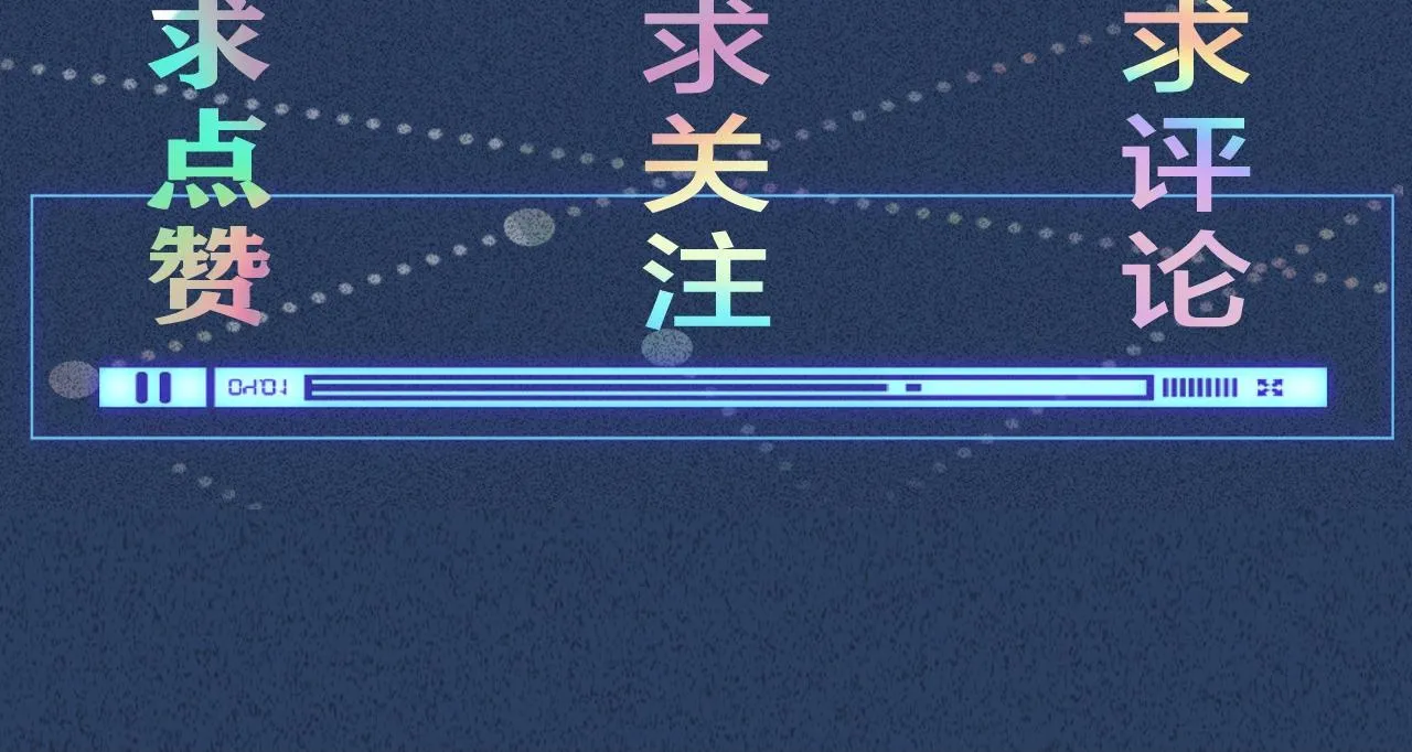 第188 霍杳失踪105