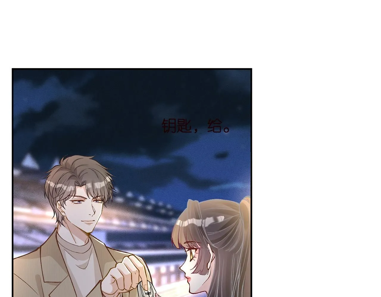 第219 掉马之后78